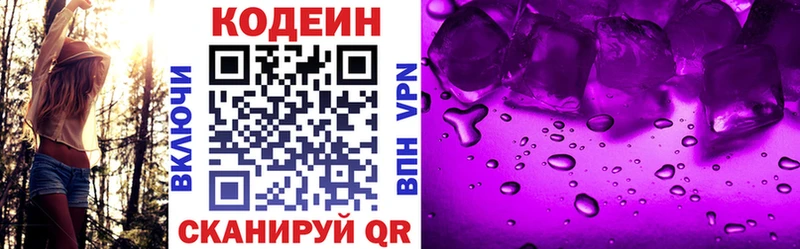 Codein Purple Drank  Лесной 
