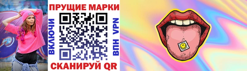 Наркотические марки 1500мкг  Лесной 